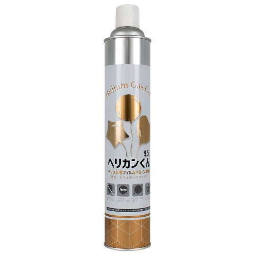 0610020004 ヘリカンくん 9.5L ヘリウムガス