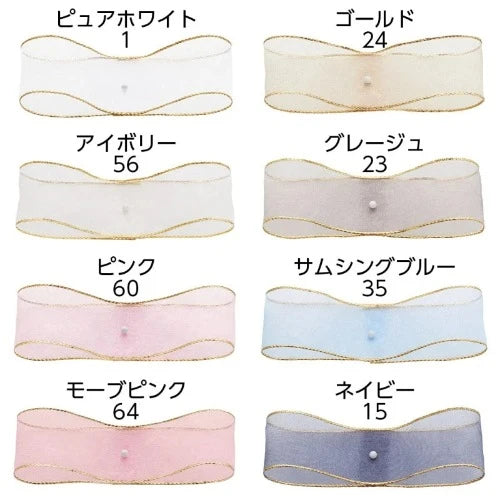 33217-24 ゴールドエッジオーガンジー ゴールド 東京リボン