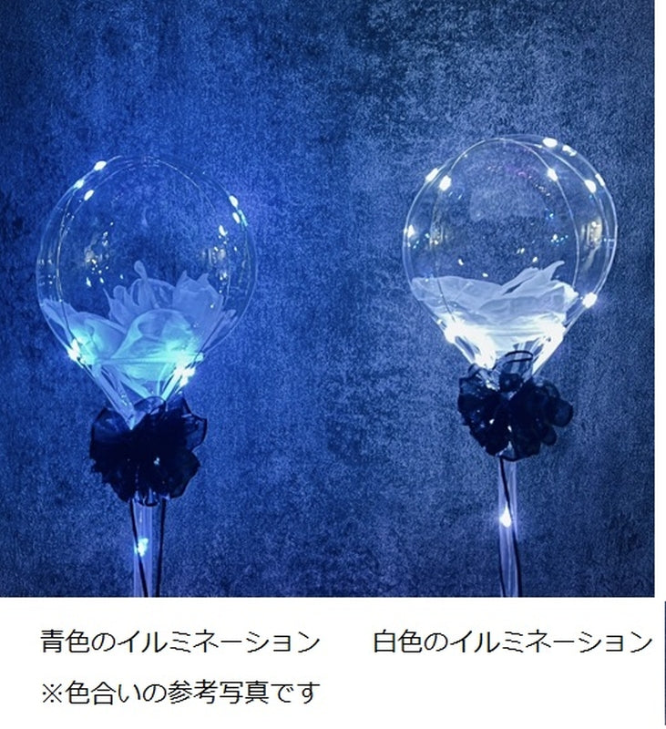 LEDイルミナ ブルー・ PFバルーン 資材・光る☆ 海 推し デコレーション