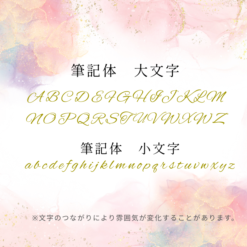 【ステッカー】オーダーシール作成 筆記体AL-B 英文字 ゴールド