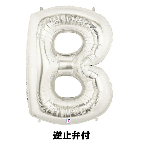 風船販売店 プリフラSHOP ベタリック レターバルーン 14"メタリックレターバルーンシルバー B 弁付 BLT16037