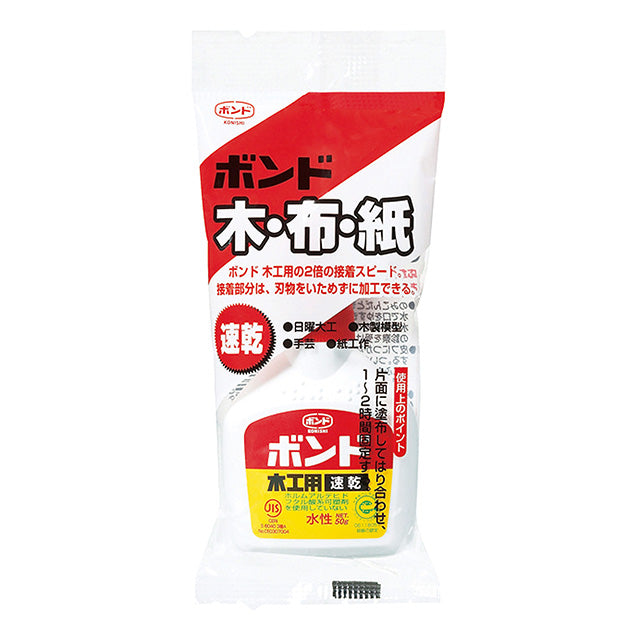AZ15 ボンド 木工用速乾