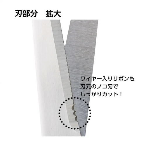 【ハサミ】93144-000 TR クラフトシザーズ