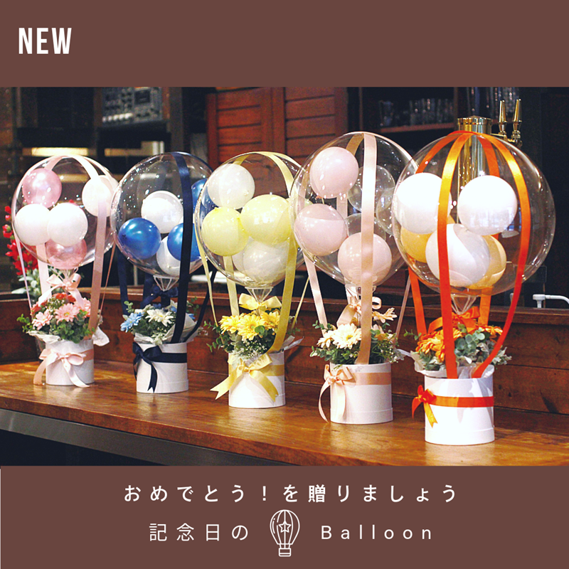 装花 気球型 バルーンフラワー ピーチ 祝電 BOX Flower
