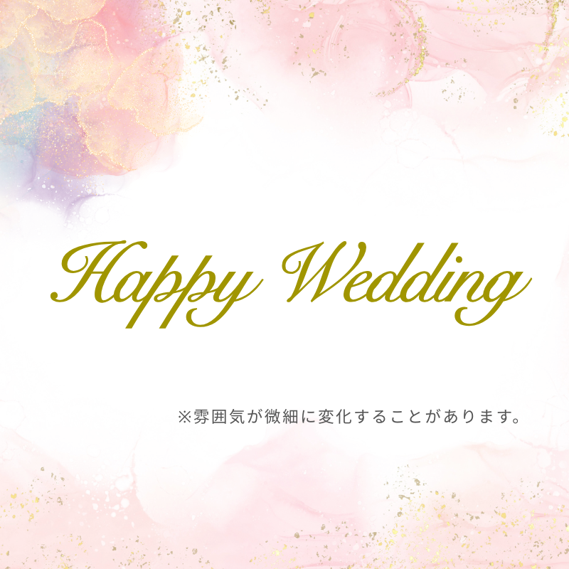 【ステッカー】Happy Wedding カリグラフィ ゴールド