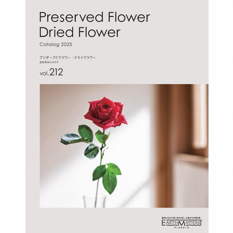 2025 vol.212 大地農園カタログ