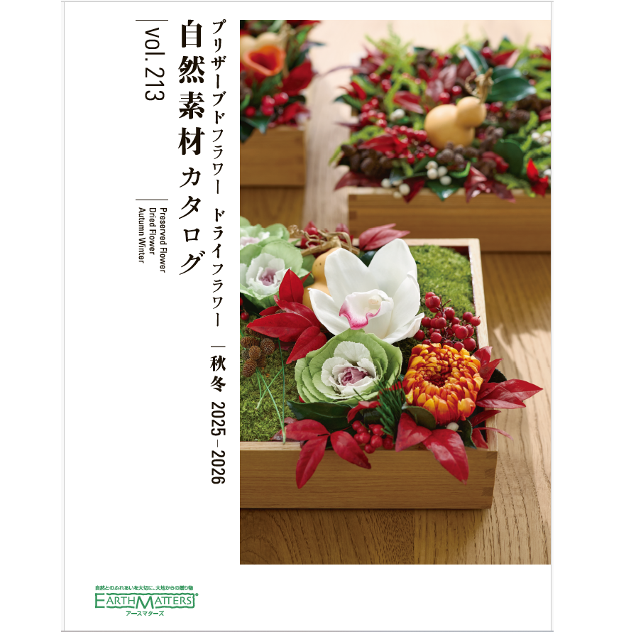 大地農園 カタログ プリフラSHOP