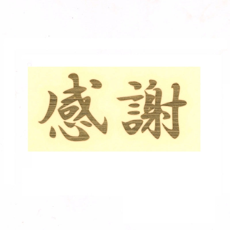 おまかせ　日本語　ひらがな　漢字　カタカナ｜オーダーステッカー