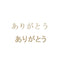 ひらがな