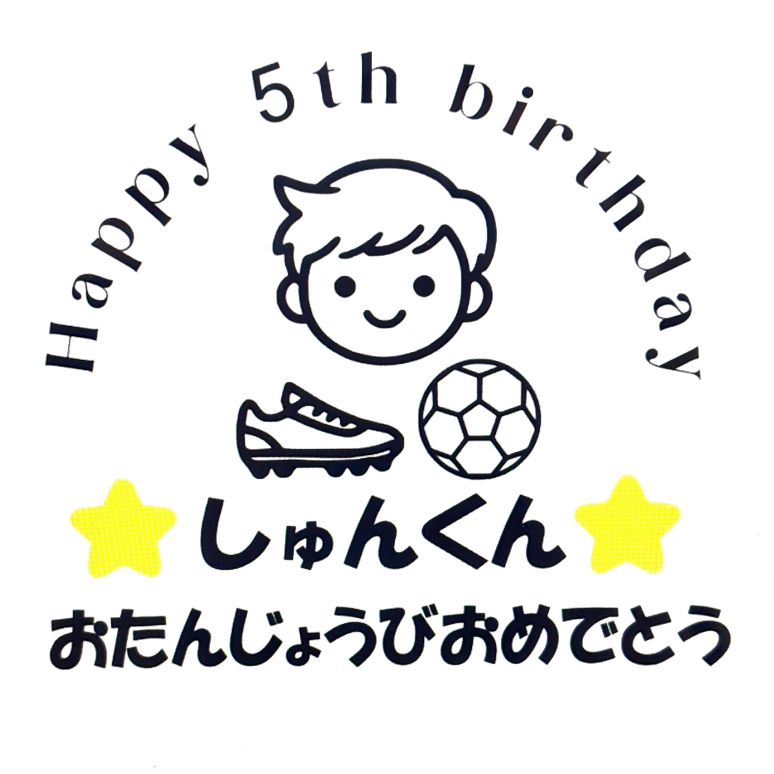 お顔入り Happy Birthday ステッカー｜誕生日オーダー