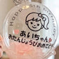 【Prefla高品質】Happy Birthday　フェイス付き　 カッティングステッカー | 誕生日・イベント用