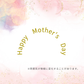 【ステッカー】「Happy Mother's Day」　ブロック体　ゴールド