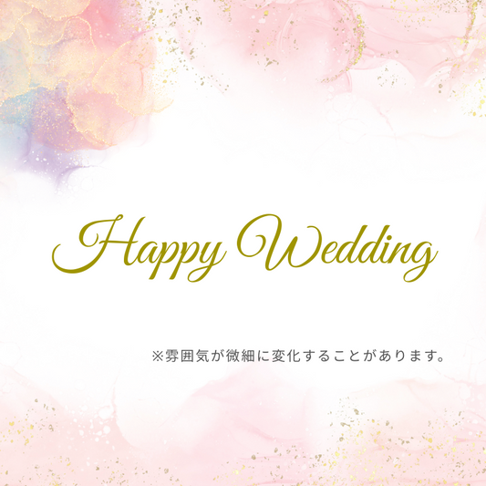 【ステッカー】Happy Wedding　カリグラフィ　ゴールド