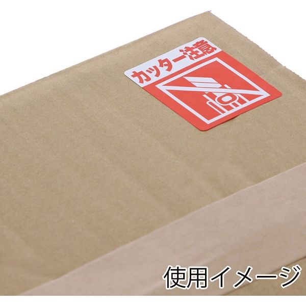 カッター注意｜シール