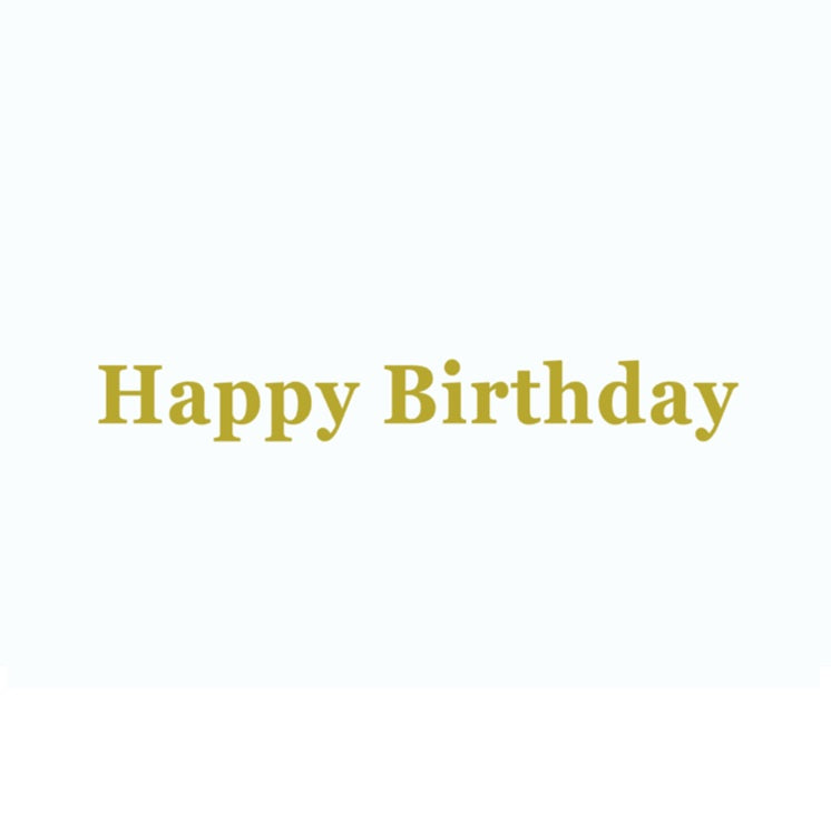 誕生日
