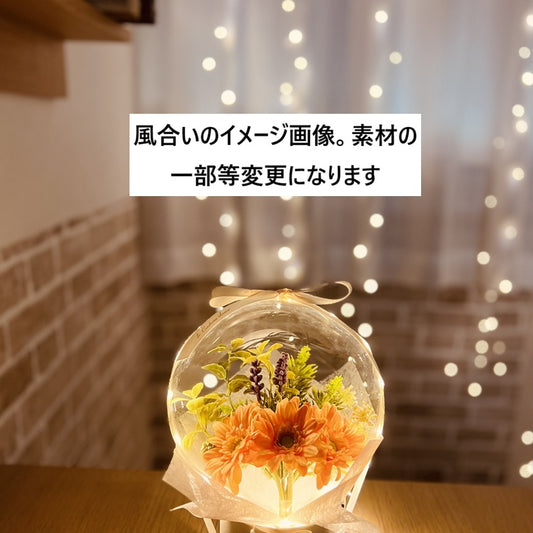 【ギフト 】ガーベラ　オレンジ　花束タイプ　韓国バルーンフラワー