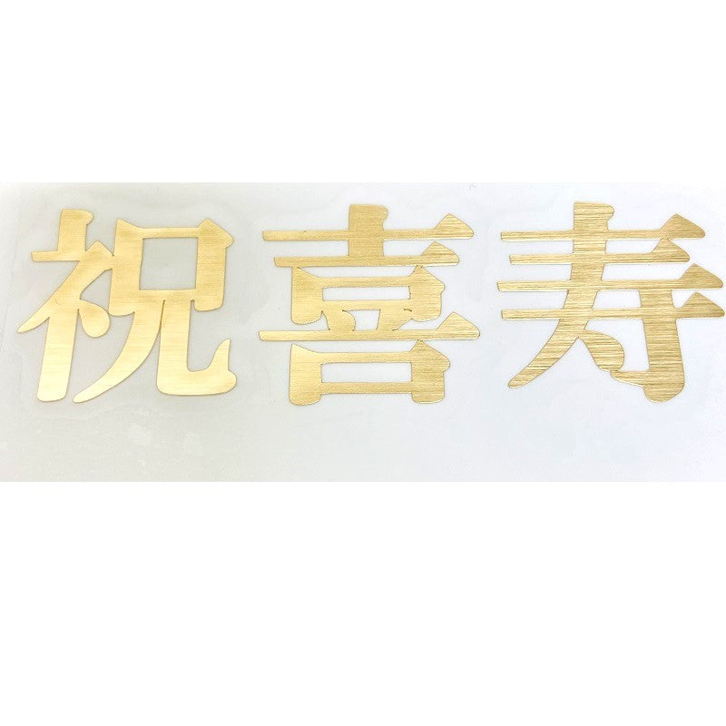 おまかせ　日本語　ひらがな　漢字　カタカナ｜オーダーステッカー