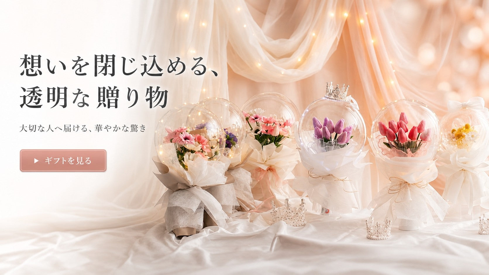  バナー画像 