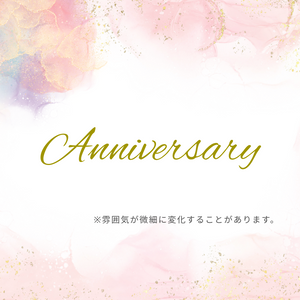ステッカー】Anniversary 筆記体 AL-B ゴールド 転写シール