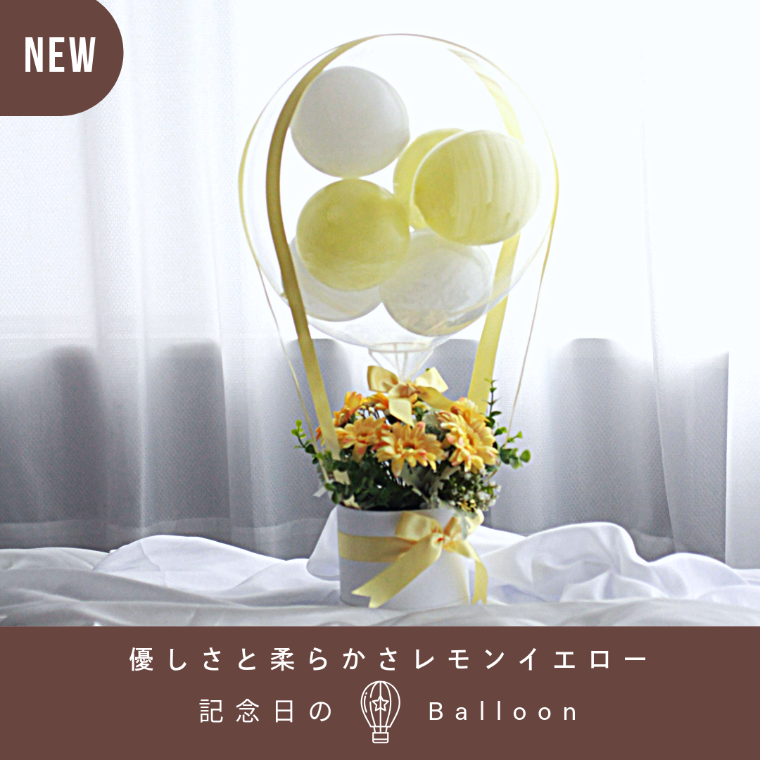 バルーンフラワー　気球型　開店祝　開院祝　誕生日・結婚　プリフラshop