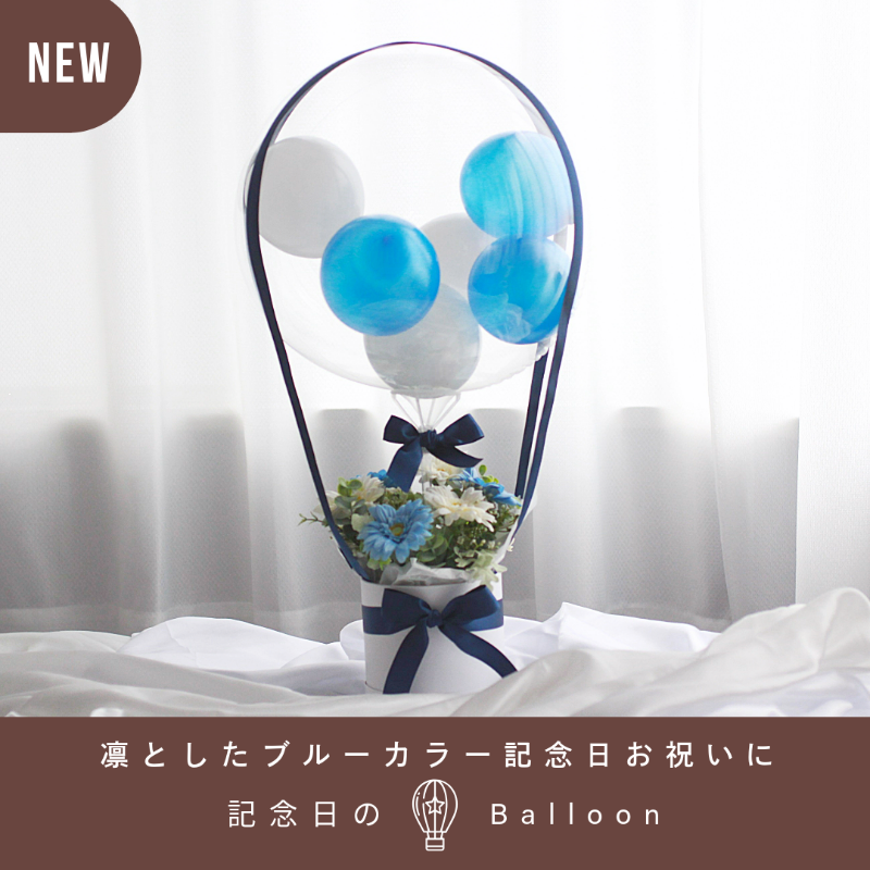 バルーンフラワー　気球型　プリフラshop　周年記念　法人
