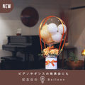 バルーンフラワーギフト　オレンジ　ガーベラ　フラワーギフト　気球型・オレンジ　バルーンフラワー｜開店祝・記念日