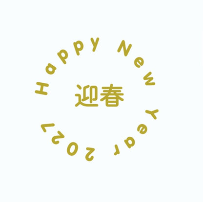 HAPPY　NEW　YEAR　カッティングステッカー | 迎春・お正月・イベント用
