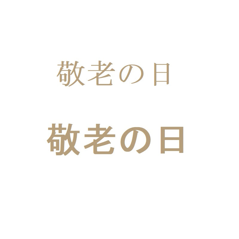 おまかせ　日本語　ひらがな　漢字　カタカナ｜オーダーステッカー
