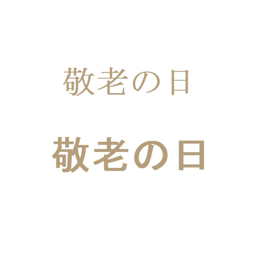 おまかせ　オーダーシール　ゴールド　日本語　ひらがな　漢字【講師の場合　コード入力】