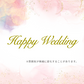 【ステッカー】Happy Wedding　カリグラフィ　ゴールド