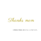 【ステッカー】「Thanks mom」  GR-C　ゴールド