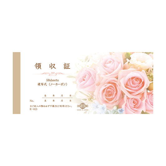 R013　領収証（複写式）　ローズ